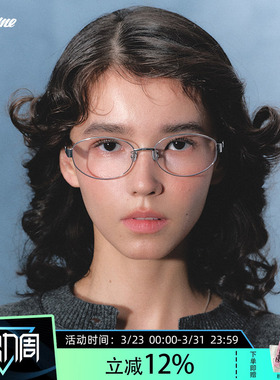 【交个朋友】Fakeme 轻奢时尚光学镜架 Nocap/Alvari/Mary