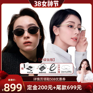 【晁然推荐】Fakeme【升级钛版】白月光太阳镜/光学镜 backbone