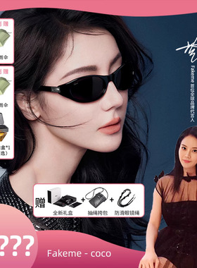 迪丽热巴同款Fakeme太阳镜