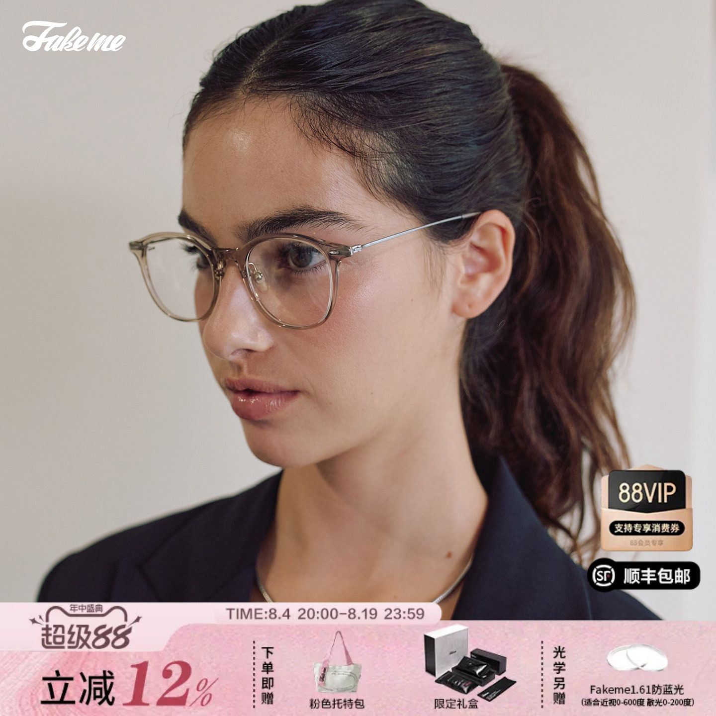 Fakeme【胶囊系列】高智感复古眼镜β钛光学镜近视女可配度数otis