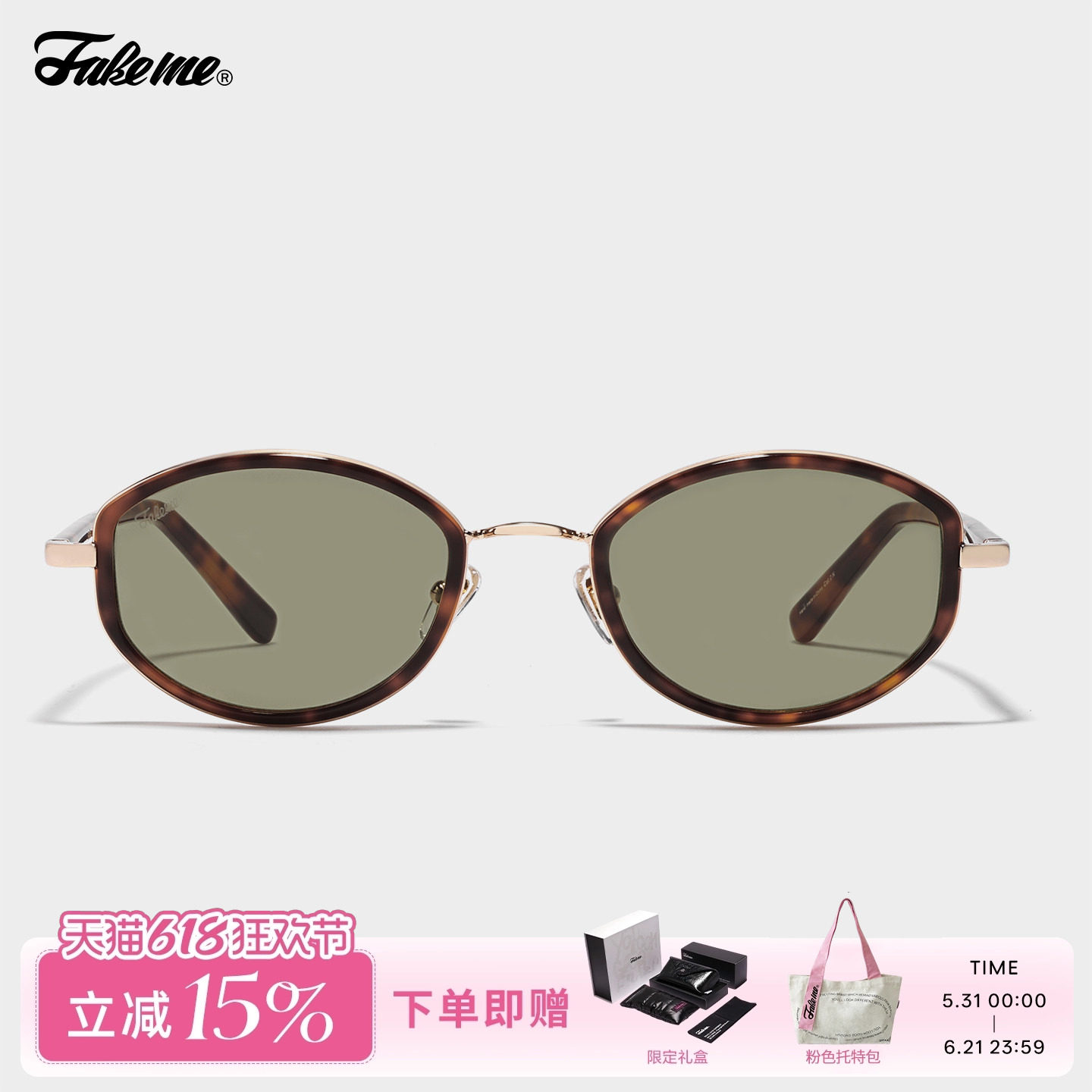 Fakeme 刘宇宁同款韩版板材拼接橄榄型墨镜太阳镜轻奢酥糖镜 sudo