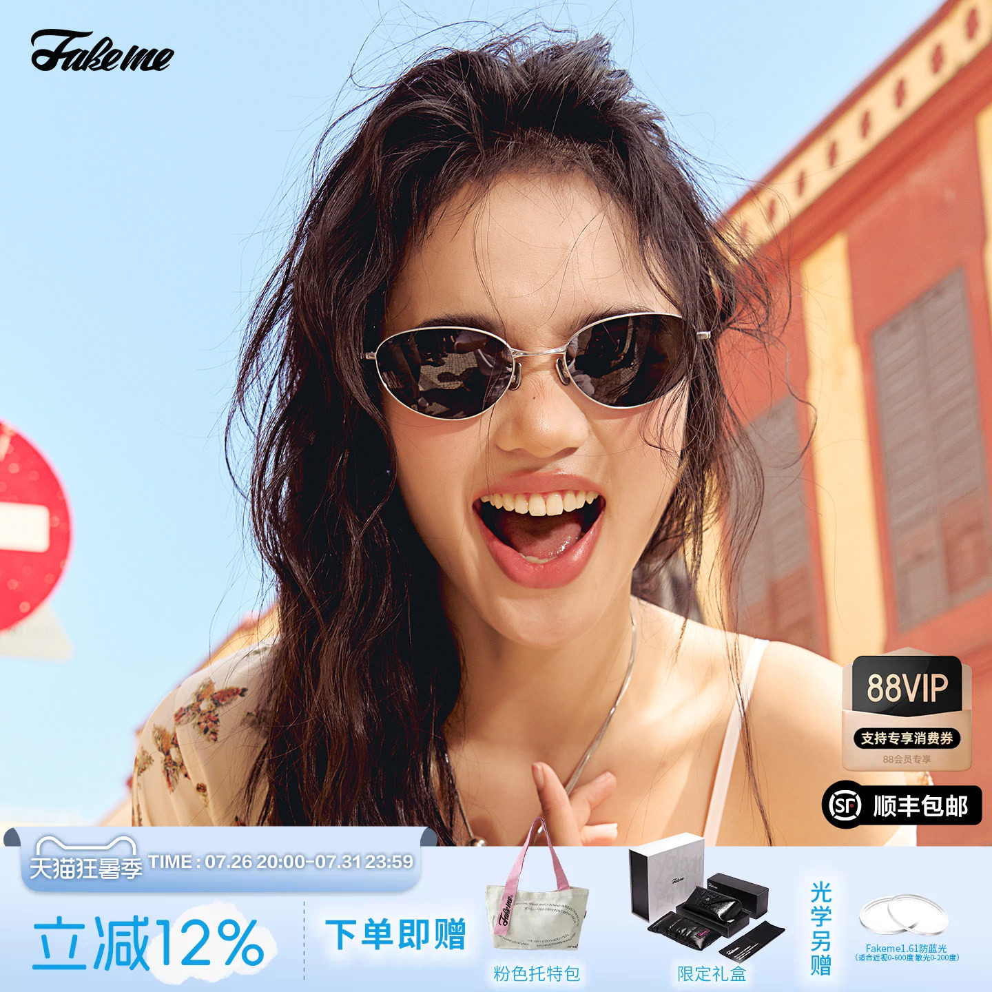 【达人推荐】Fakeme 复古时尚百搭墨镜防晒太阳镜女近视光学眼镜