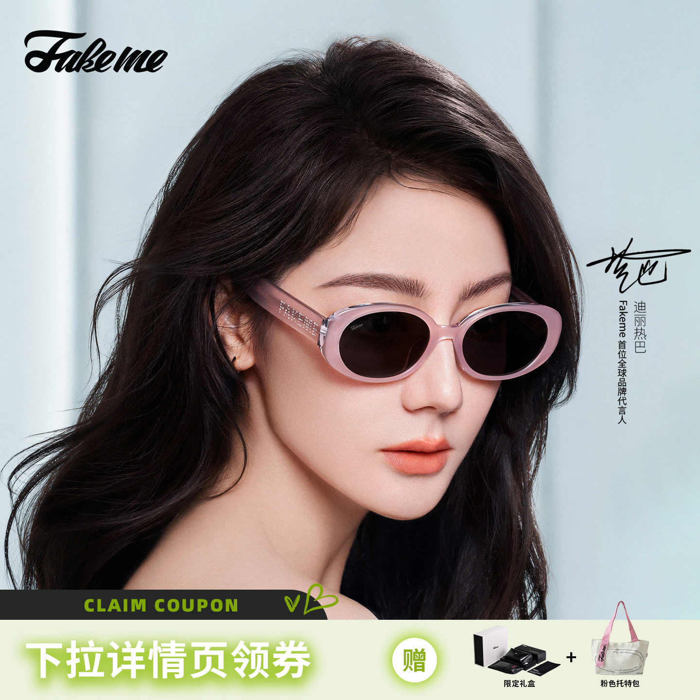 【蔡司款合集】Fakeme质感时尚墨镜时尚潮流轻奢防紫外线太阳镜