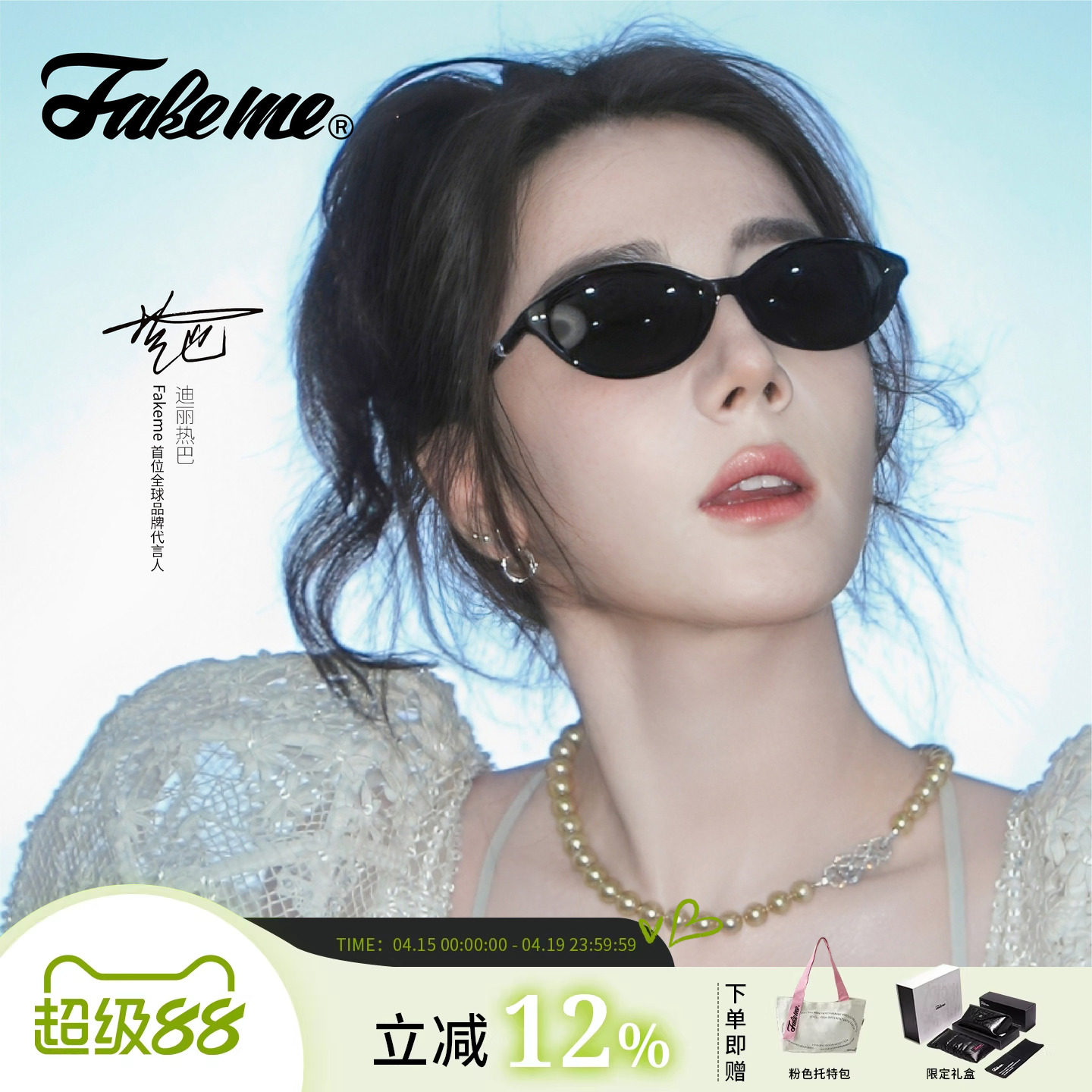 Fakeme【迪丽热巴同款】猫眼墨镜太阳眼镜蔡司镜片赫本镜 yaoll