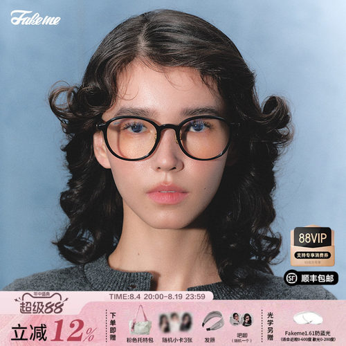 Fakeme学院风圆框眼镜框架