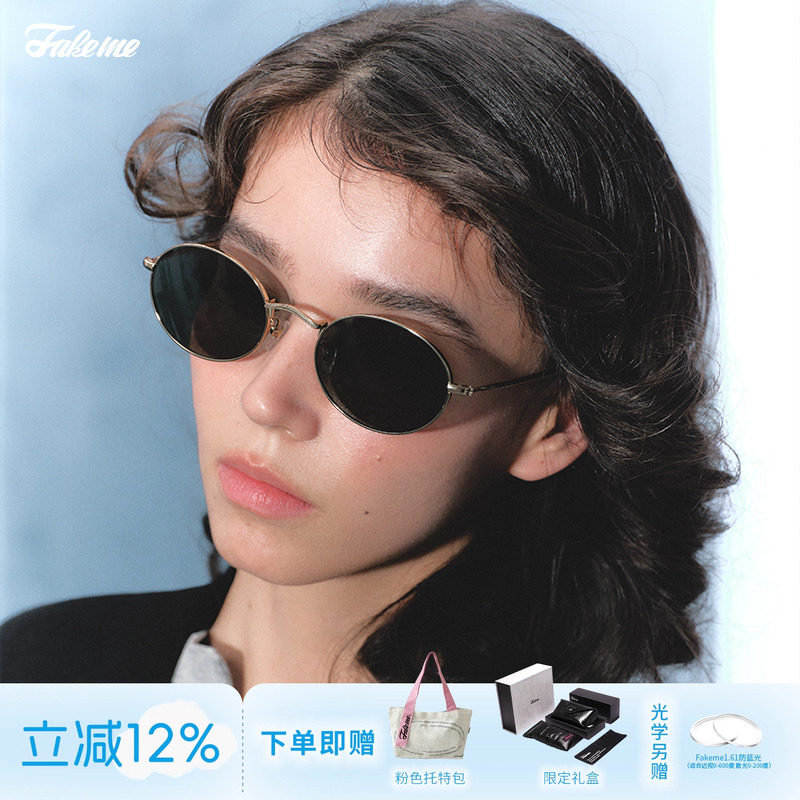 Fakeme 时尚&beta;钛椭圆框墨镜太阳镜百搭老钱风素颜镜女小玫瑰 B33T