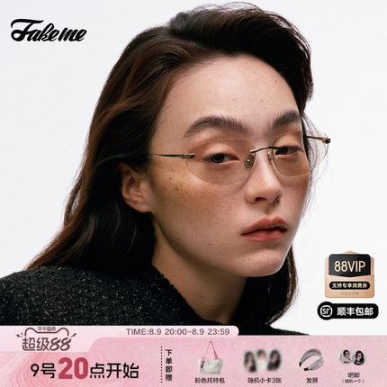 Fakeme 【水光镜】个性前卫无框墨镜高级感太阳镜Y2K未来感男女RT