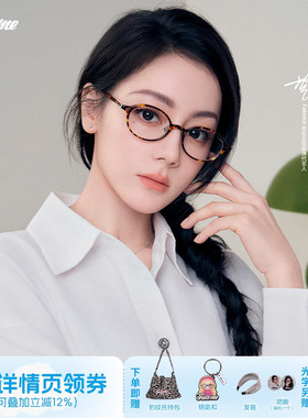 Fakeme 时尚板材椭圆框猫眼框墨镜光学 Safina/yaoll/rooney