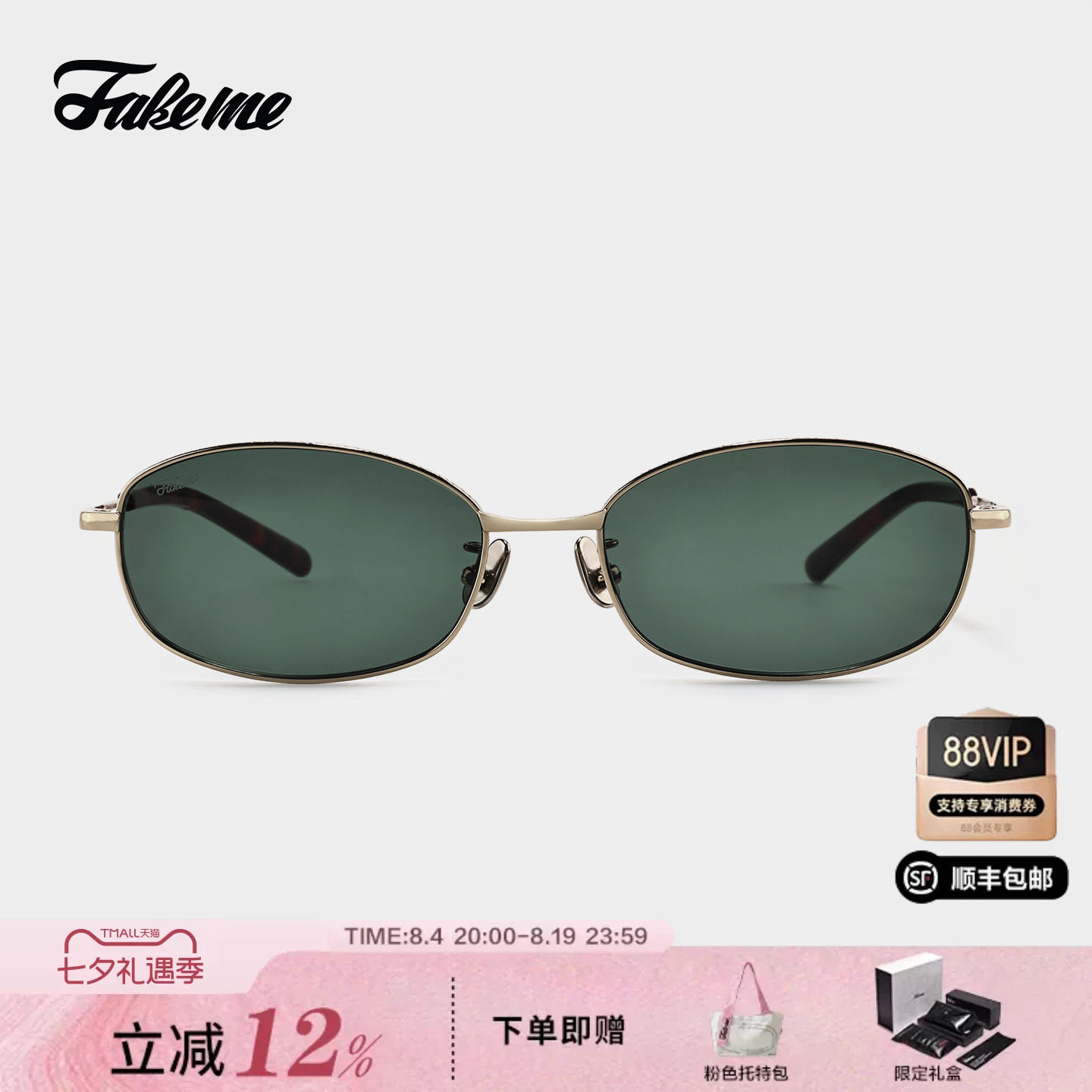 Fakeme【2026新品】超轻椭圆框太阳镜男女防晒墨镜橄榄镜 raoul