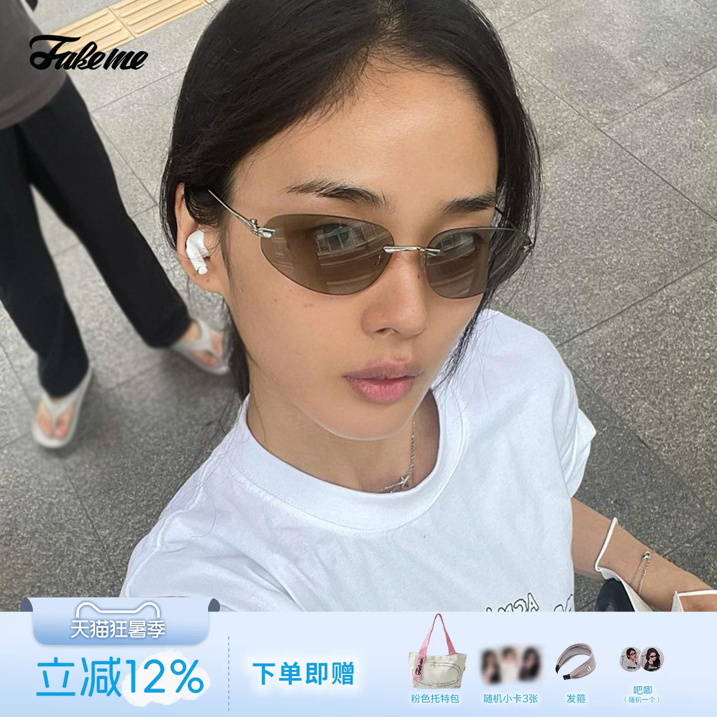 fakeme金属无框墨镜太阳镜
