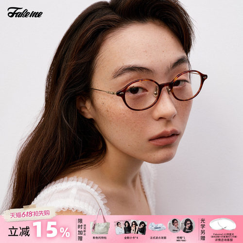 Fakeme超轻板材β钛金属光学眼镜