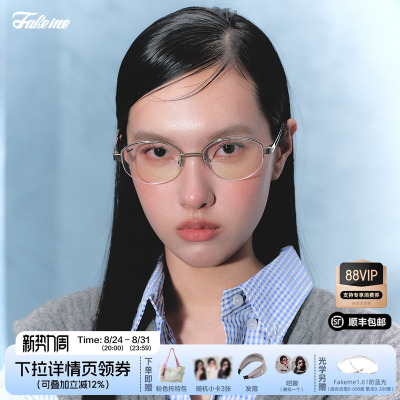 【】 Fakeme金属光学镜backbone/板材墨镜Brown rice