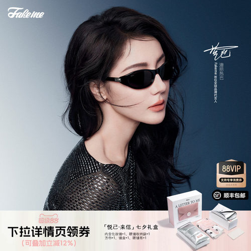 迪丽热巴同款Fakeme太阳镜