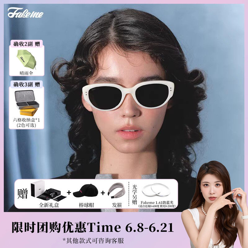 【小蛮专属】Fakeme质感时尚墨镜防晒太阳镜光学眼镜女 xiaoman