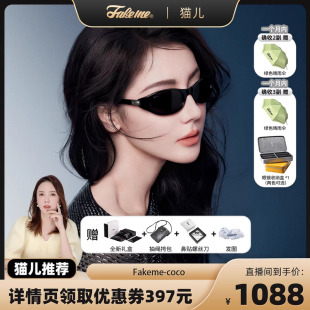 新品 Fakeme热巴同款 运动护目镜太阳镜防紫外线coco 猫儿严选