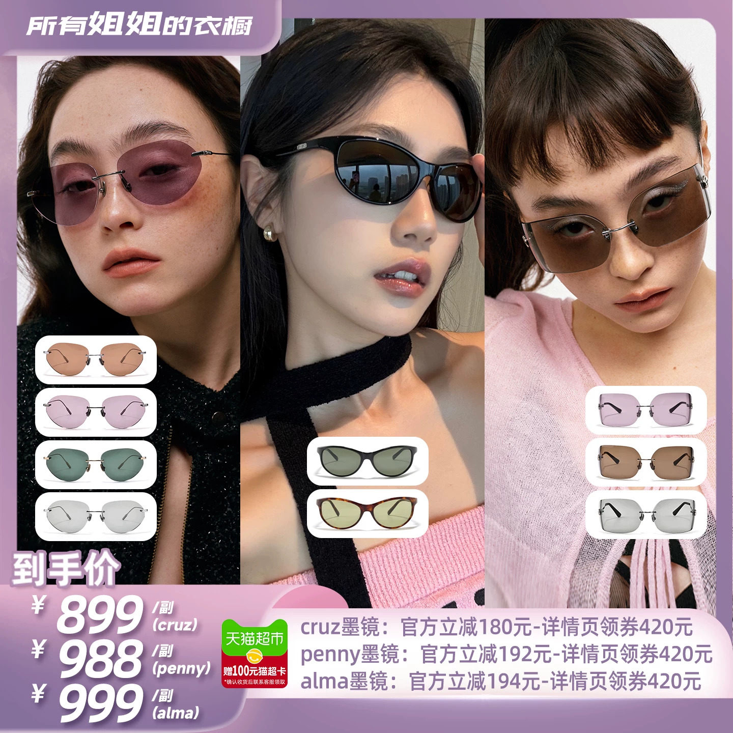 【所有姐姐的衣橱直播间】Fakeme 无框墨镜/板材椭圆框墨镜