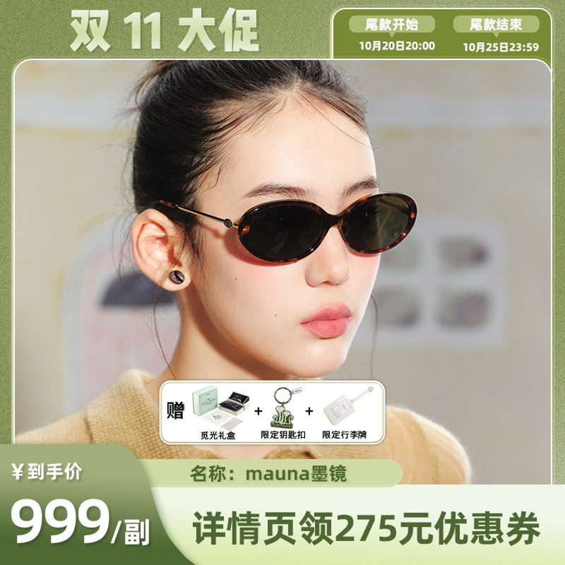 【热巴同款抢付尾款】Fakeme板材猫眼大框墨镜防晒贝果镜 mauna