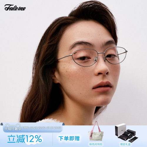 Fakemeβ钛猫眼光学镜框