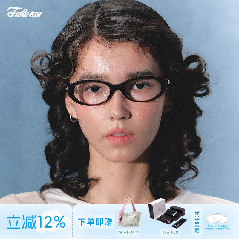 Fakeme徐璐同款板材椭圆框高智感光学镜架女如意 eightball