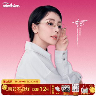Fakeme【新年礼物】迪丽热巴同款白月光素颜镜升级钛版 backbone