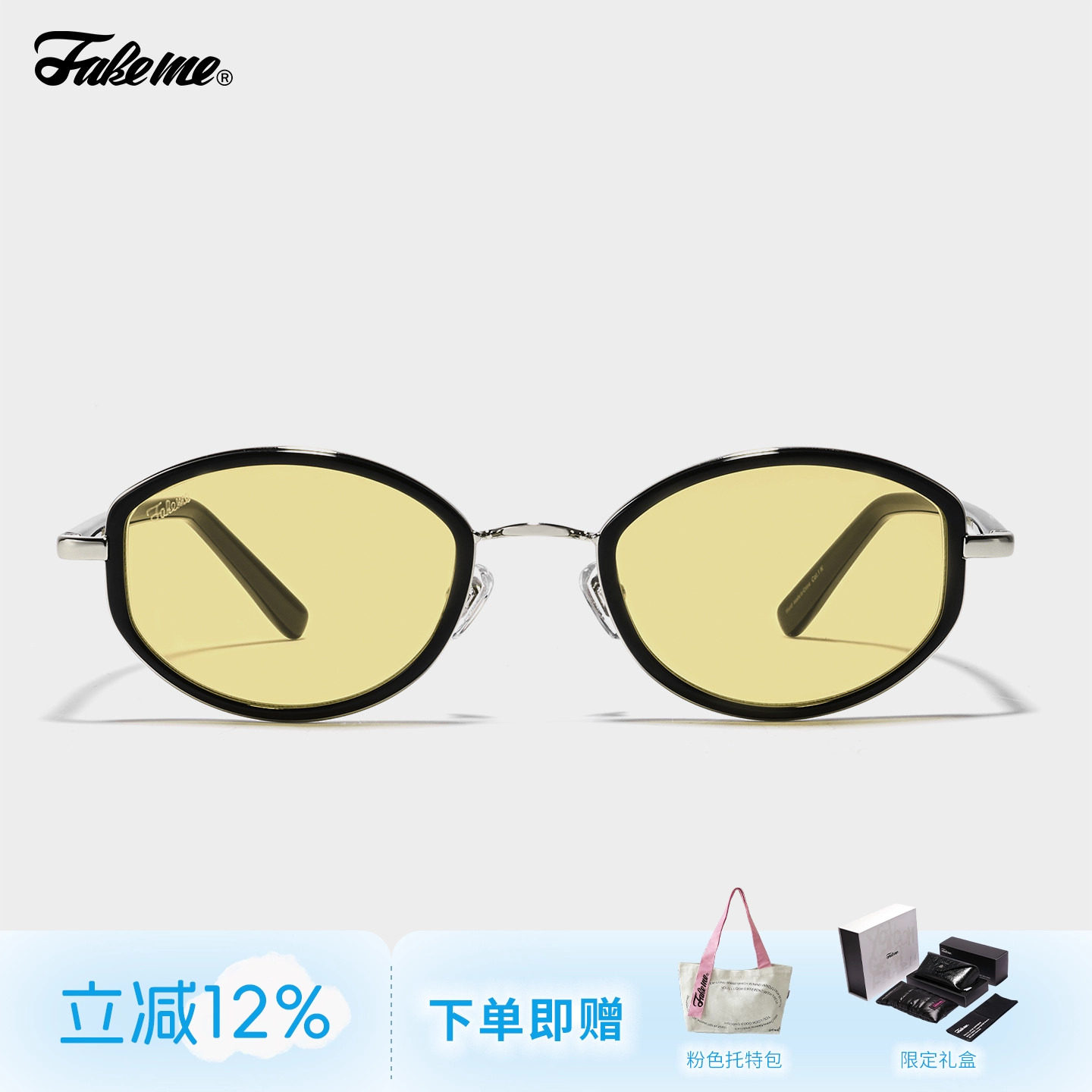 Fakeme 时尚韩版个性拼接板材椭圆太阳镜防紫外线墨镜酥糖镜 sudo