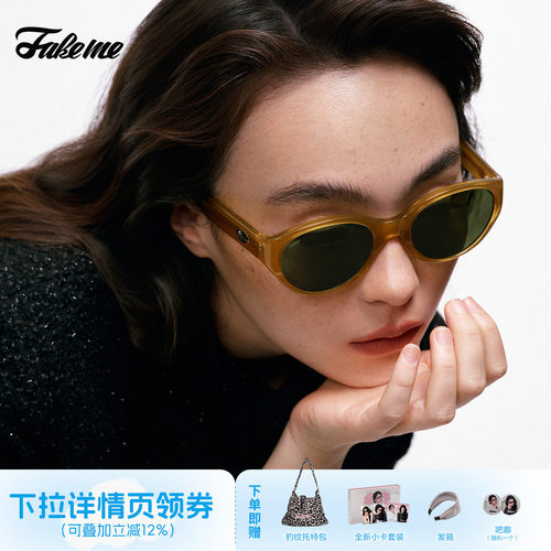 Fakeme防紫外线圆形彩色