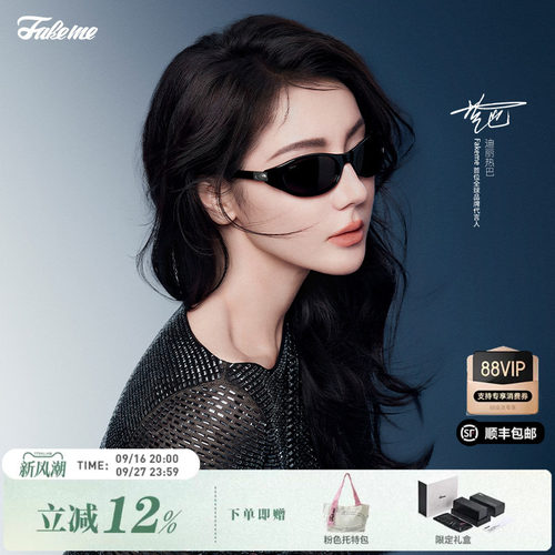 迪丽热巴同款Fakeme墨镜coco