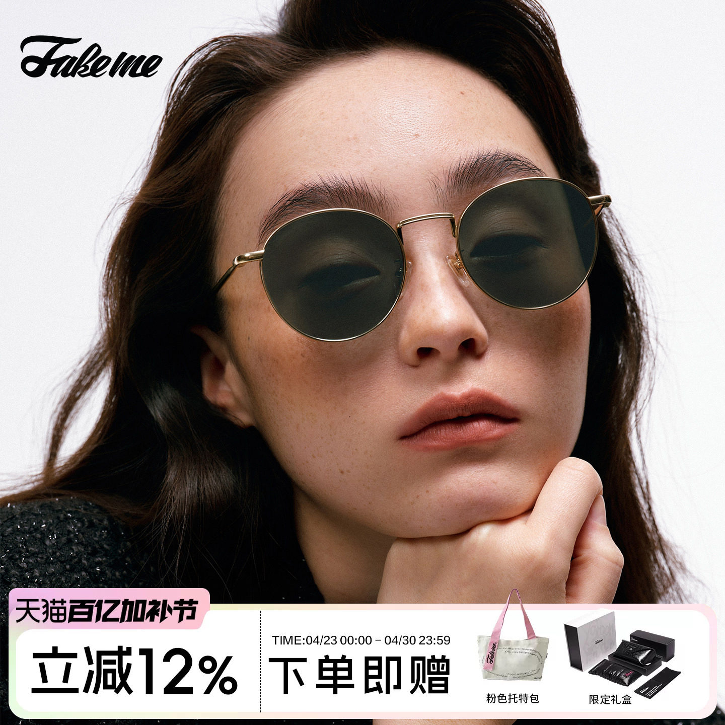 Fakeme 【焦点镜】迪丽热巴同款时尚墨镜女潮太阳镜圆框复古 B35T