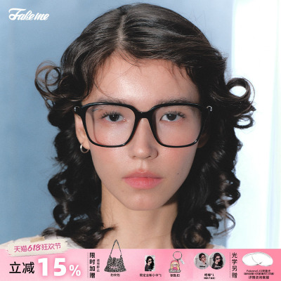 【618大促】Fakeme 时尚黑框眼镜女高级感素颜光学镜小方珠 Biel