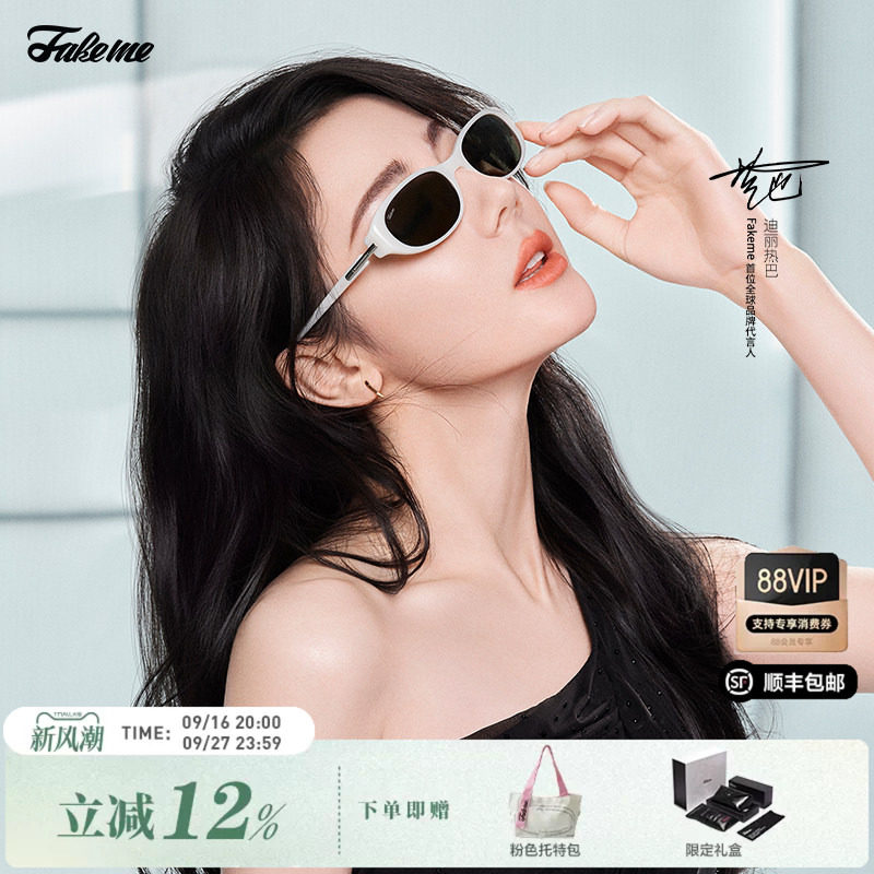 【】Fakeme 热巴同款板材椭圆框Winny/金属圆框墨镜B35T
