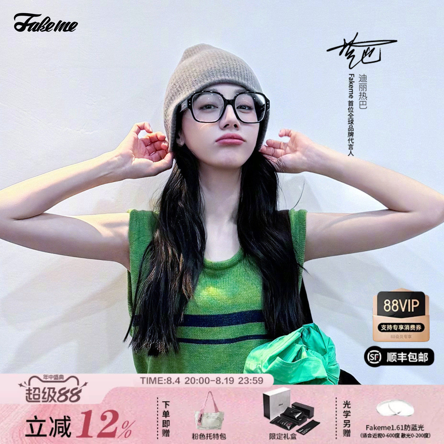 FAKEME男女通用方框板材