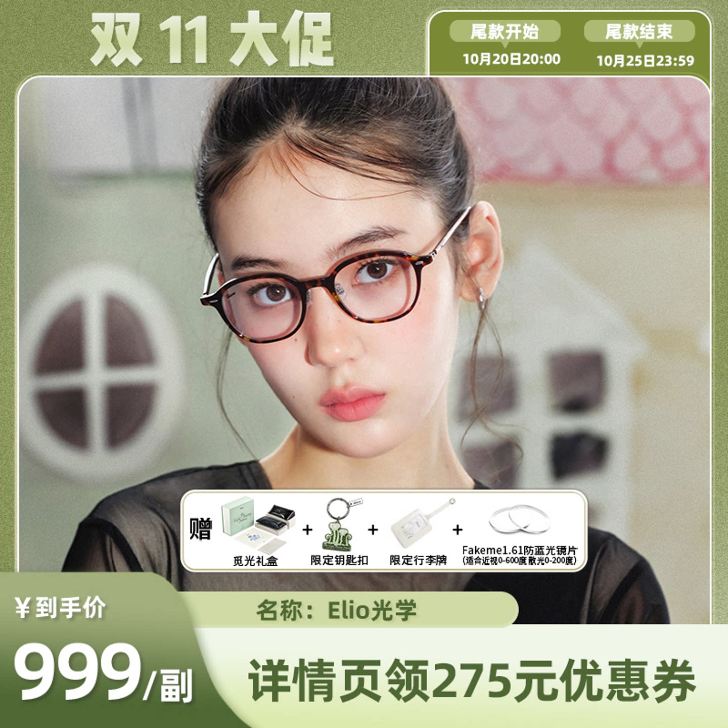 【抢付尾款】Fakeme时尚个性板材圆框素颜可配度数光学镜 Elio