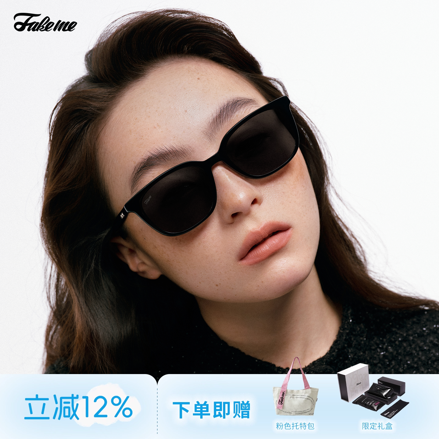 fakeme新款墨镜daria