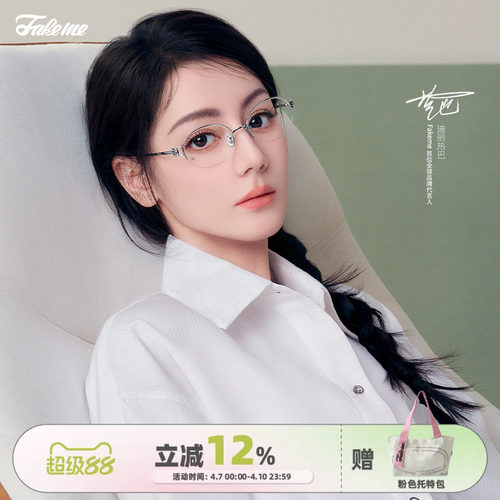 Fakeme超轻β钛显脸小光学镜