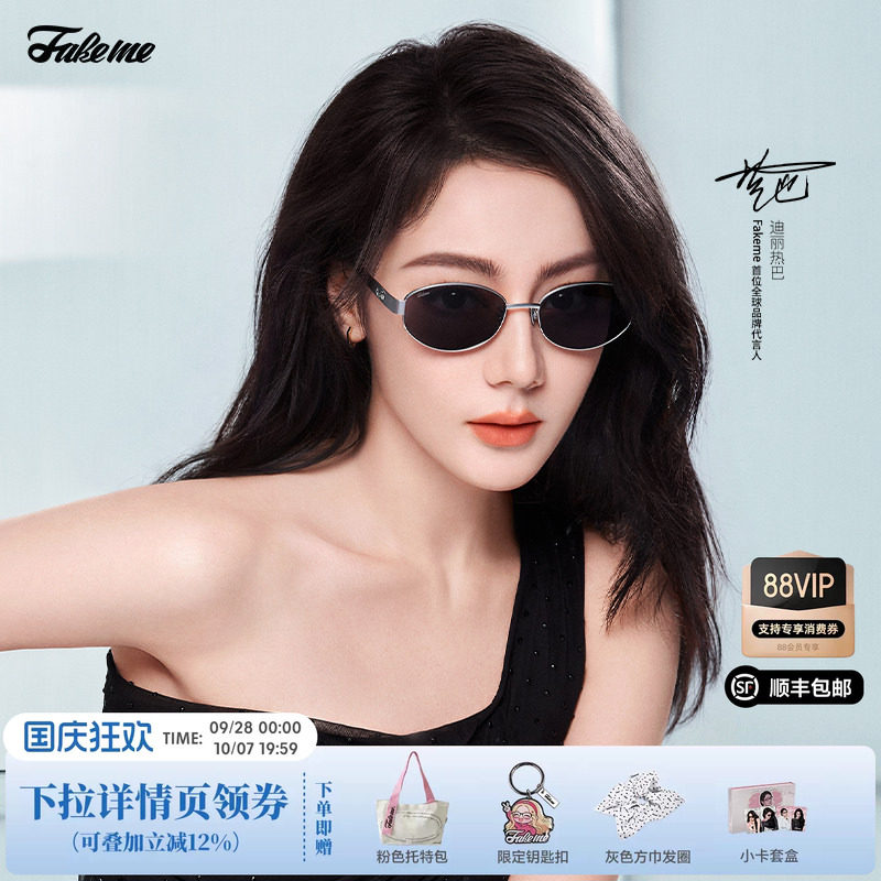 Fakeme迪丽热巴同款老钱风椭圆框墨镜女款太阳镜大小姐 nocap