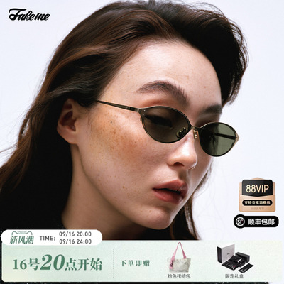 Fakeme【千禧镜】 墨镜轻奢β钛椭圆框防紫外线男女款太阳镜 moxi