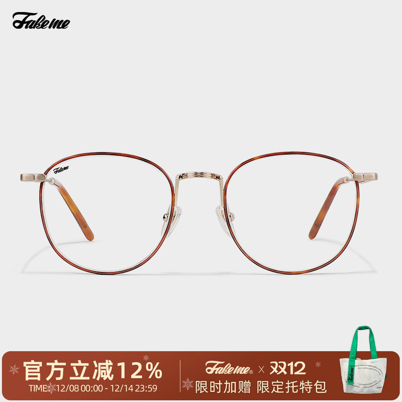 Fakeme中性方框韩国纯钛玳瑁框