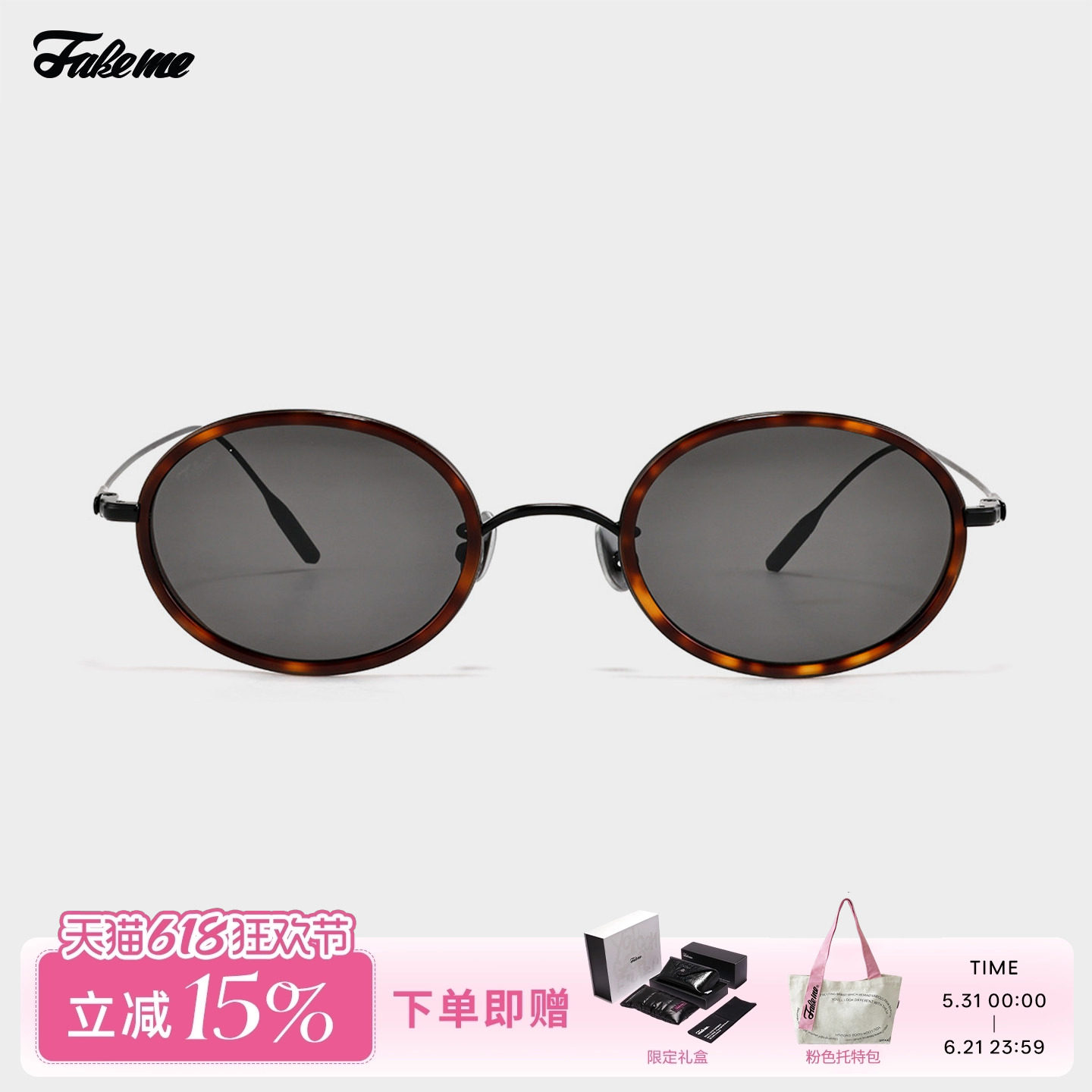 Fakeme墨镜个性板材椭圆框女款高级感太阳镜防紫外线小丸子wilma