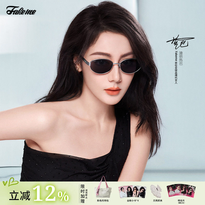 Fakeme【迪丽热巴同款】椭圆框老钱风墨镜太阳镜大小姐 nocap