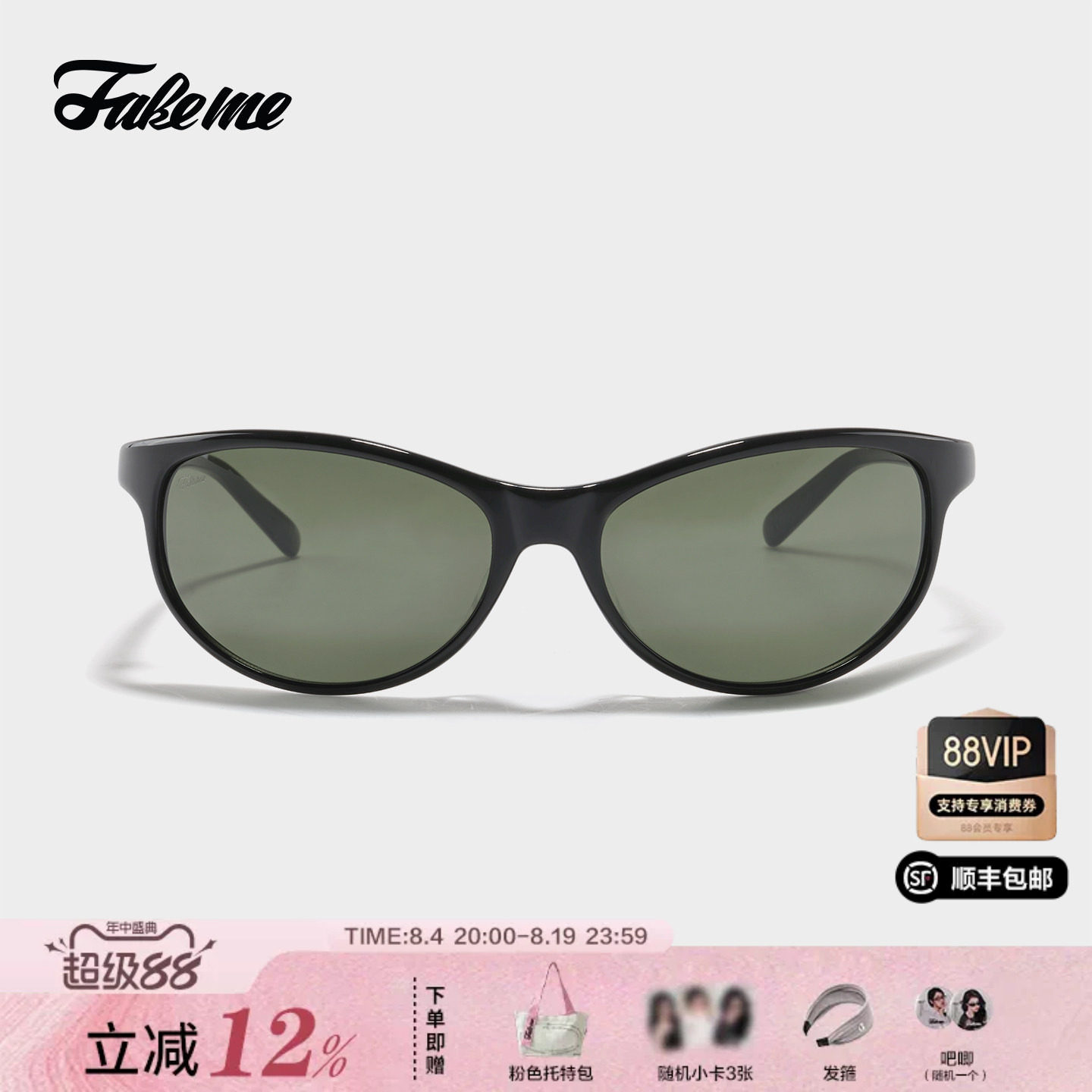 Fakeme26新款个性时尚太阳镜