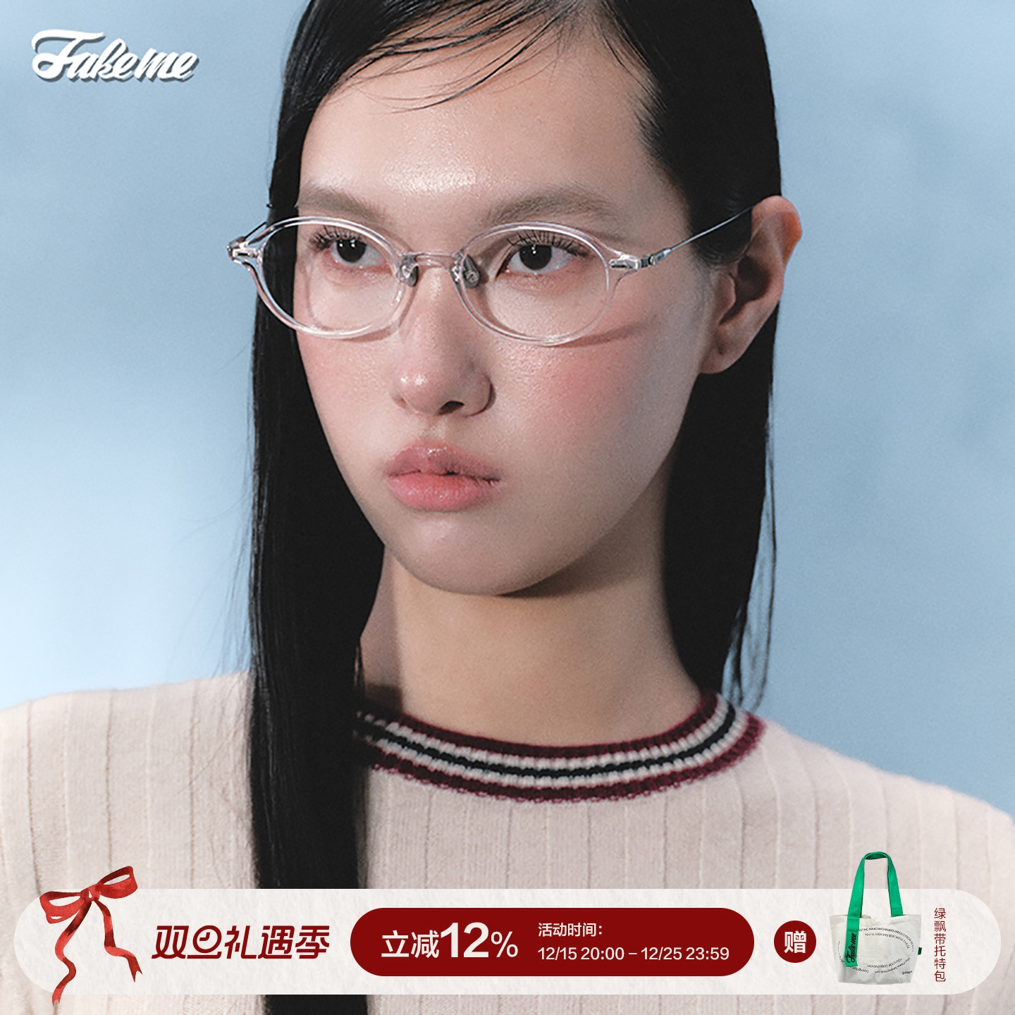 Fakeme超轻板材β钛拼接光学镜