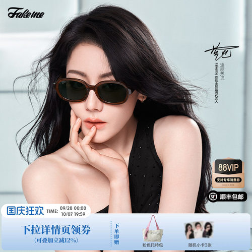 Fakeme轻奢墨镜素颜板材太阳镜