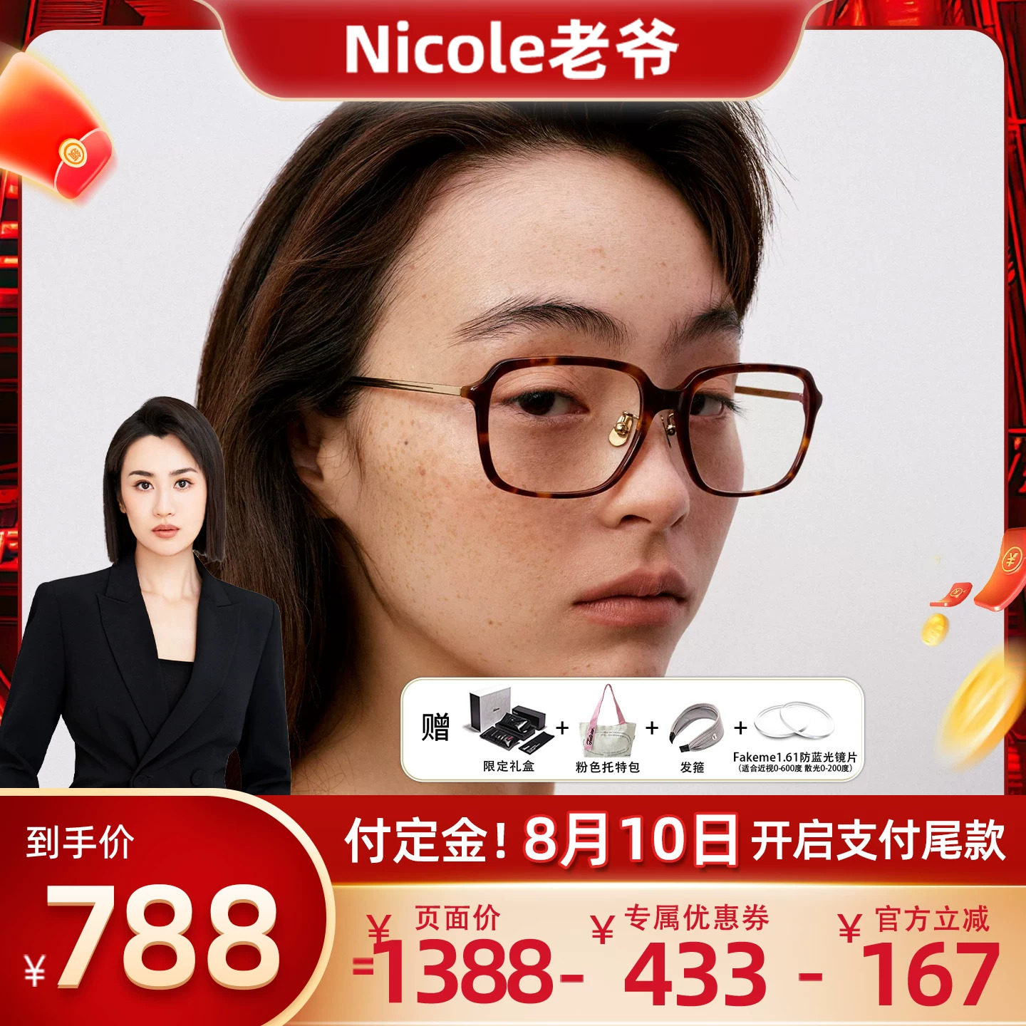 【Nicole老爷】Fakeme时尚板材大方框素颜镜高智感光学镜 shaya