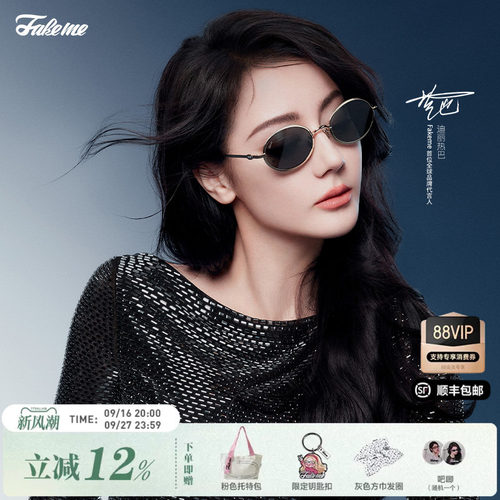 迪丽热巴吴昕同款Fakeme墨镜