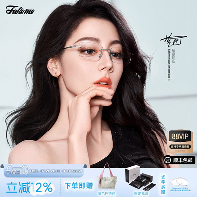【胡可推荐】Fakeme可配近视素颜镜女款光学镜celen/poly/harry49