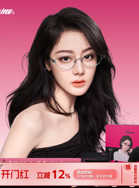 Fakeme【新年礼物】迪丽热巴同款轻奢金属素颜光学镜大小姐 nocap