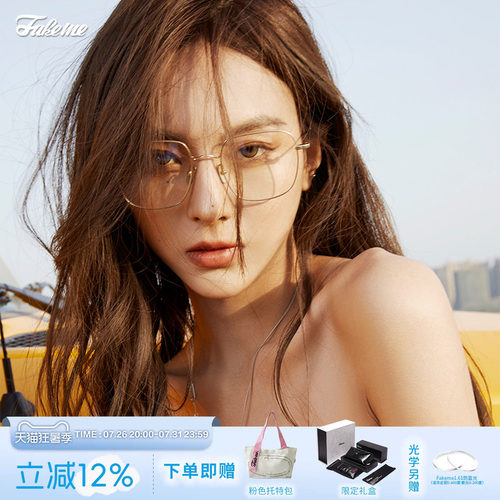 Fakeme超轻β钛近视光学镜架