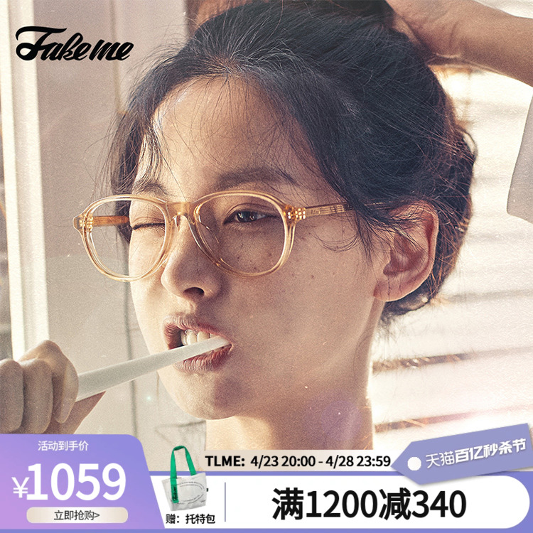 Fakeme男女通用飞行员框板材