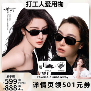 明星同款 晁然推荐 Fakeme Quinoa&elroy 墨镜防紫外线太阳镜