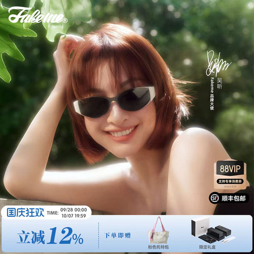 fakeme全新拼接百搭风极简墨镜